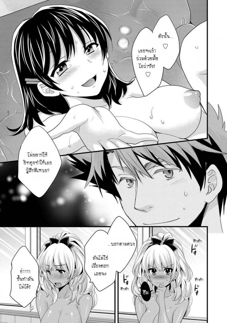 โรงอาบน้ำคันดะ ตอนที่ 1-16 แปลไทย [Pon Takahanade] Niizuma Osenaka Nagashimasuโรงอาบน้ำคันดะ ตอนที่ 7 หน้า 15