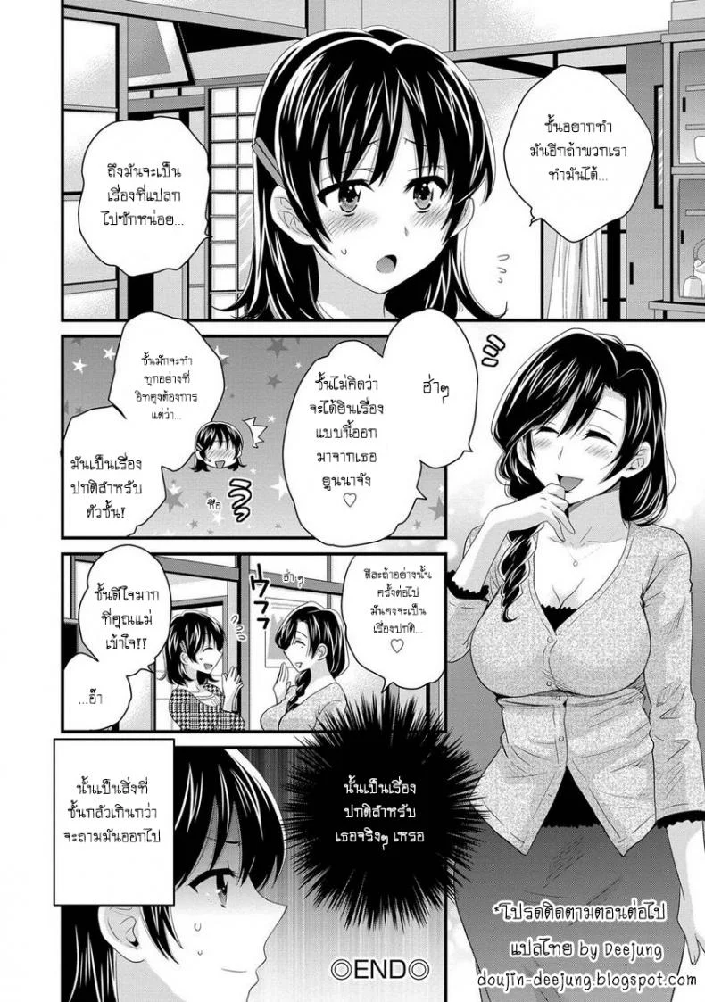 โรงอาบน้ำคันดะ ตอนที่ 1-16 แปลไทย [Pon Takahanade] Niizuma Osenaka Nagashimasuโรงอาบน้ำคันดะ ตอนที่ 7 หน้า 18
