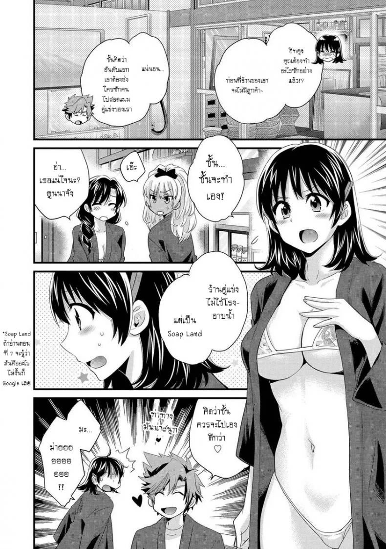 โรงอาบน้ำคันดะ ตอนที่ 1-16 แปลไทย [Pon Takahanade] Niizuma Osenaka Nagashimasuโรงอาบน้ำคันดะ ตอนที่ 8 หน้า 4