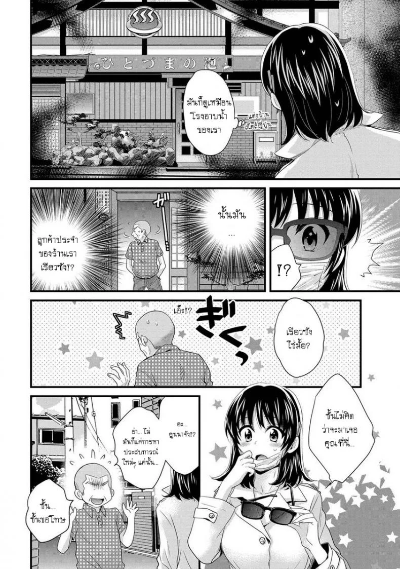 โรงอาบน้ำคันดะ ตอนที่ 1-16 แปลไทย [Pon Takahanade] Niizuma Osenaka Nagashimasuโรงอาบน้ำคันดะ ตอนที่ 8 หน้า 6