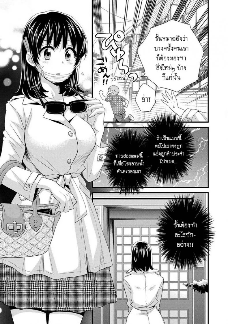 โรงอาบน้ำคันดะ ตอนที่ 1-16 แปลไทย [Pon Takahanade] Niizuma Osenaka Nagashimasuโรงอาบน้ำคันดะ ตอนที่ 8 หน้า 7