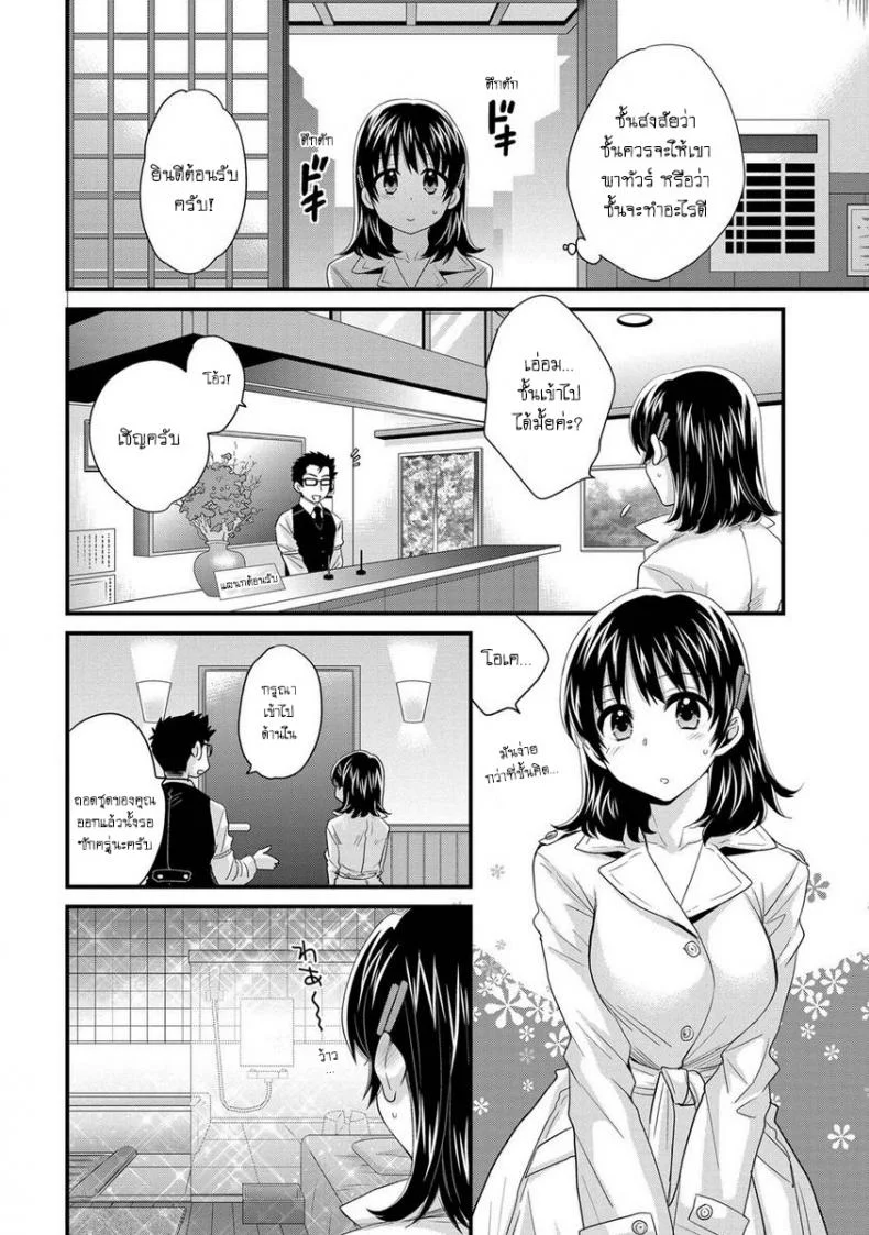 โรงอาบน้ำคันดะ ตอนที่ 1-16 แปลไทย [Pon Takahanade] Niizuma Osenaka Nagashimasuโรงอาบน้ำคันดะ ตอนที่ 8 หน้า 8