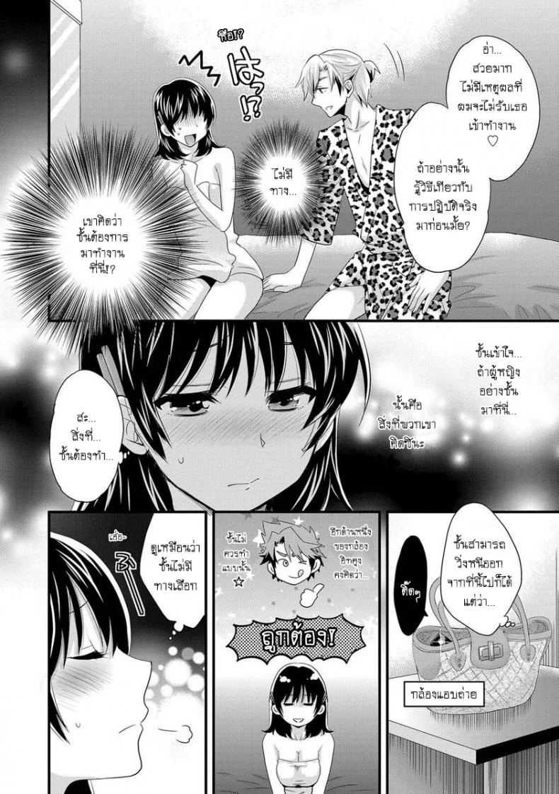 โรงอาบน้ำคันดะ ตอนที่ 1-16 แปลไทย [Pon Takahanade] Niizuma Osenaka Nagashimasuโรงอาบน้ำคันดะ ตอนที่ 8 หน้า 10