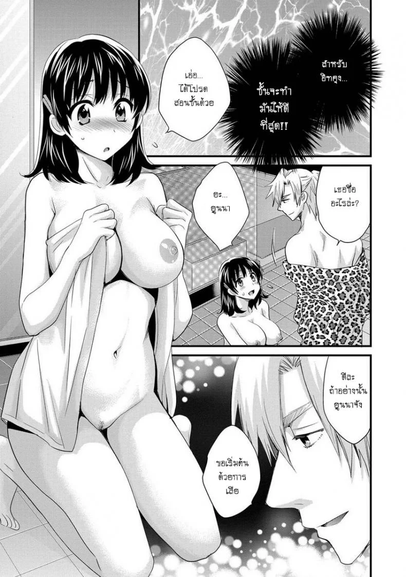 โรงอาบน้ำคันดะ ตอนที่ 1-16 แปลไทย [Pon Takahanade] Niizuma Osenaka Nagashimasuโรงอาบน้ำคันดะ ตอนที่ 8 หน้า 11