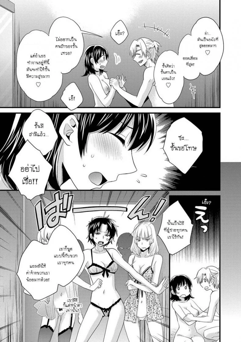 โรงอาบน้ำคันดะ ตอนที่ 1-16 แปลไทย [Pon Takahanade] Niizuma Osenaka Nagashimasuโรงอาบน้ำคันดะ ตอนที่ 8 หน้า 19