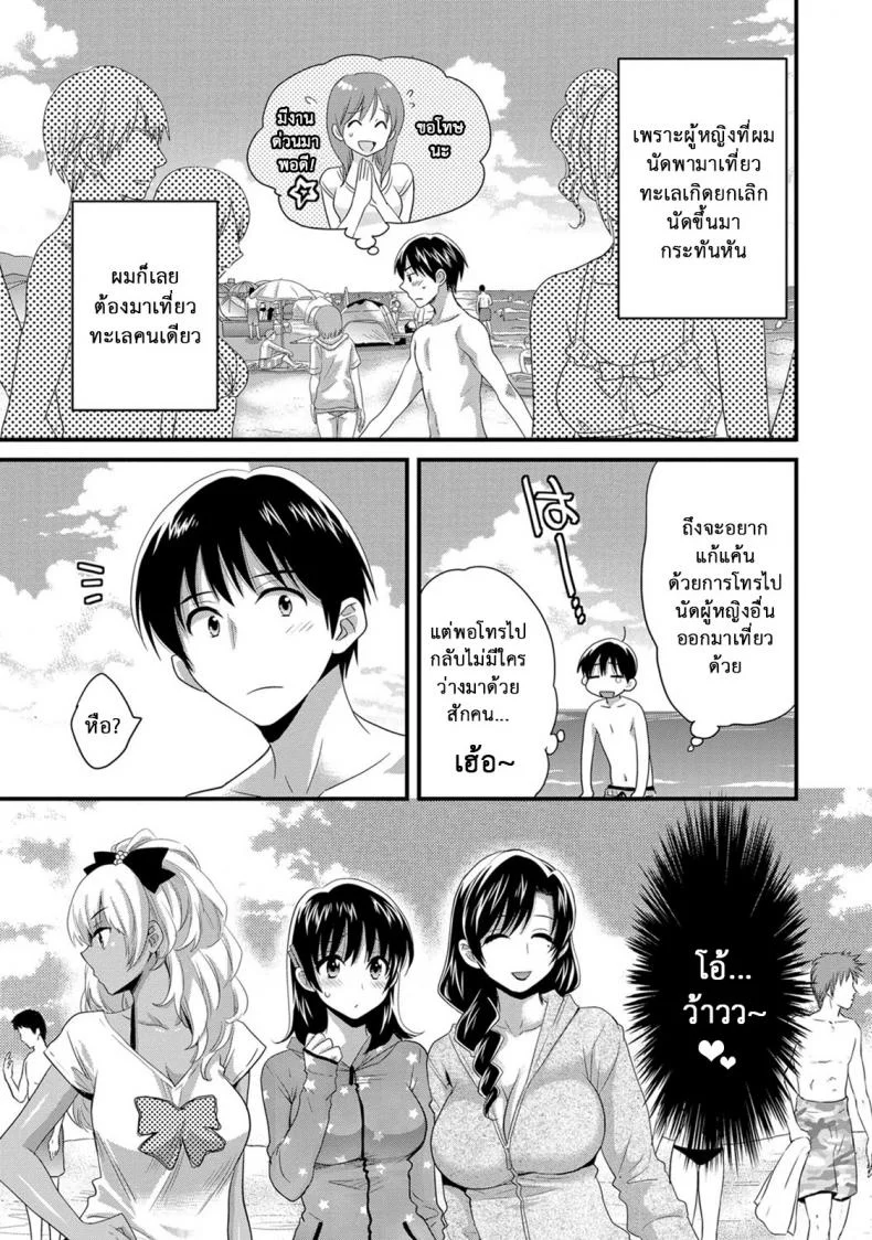 โรงอาบน้ำคันดะ ตอนที่ 1-16 แปลไทย [Pon Takahanade] Niizuma Osenaka Nagashimasuโรงอาบน้ำคันดะ ตอนที่ 9 หน้า 7