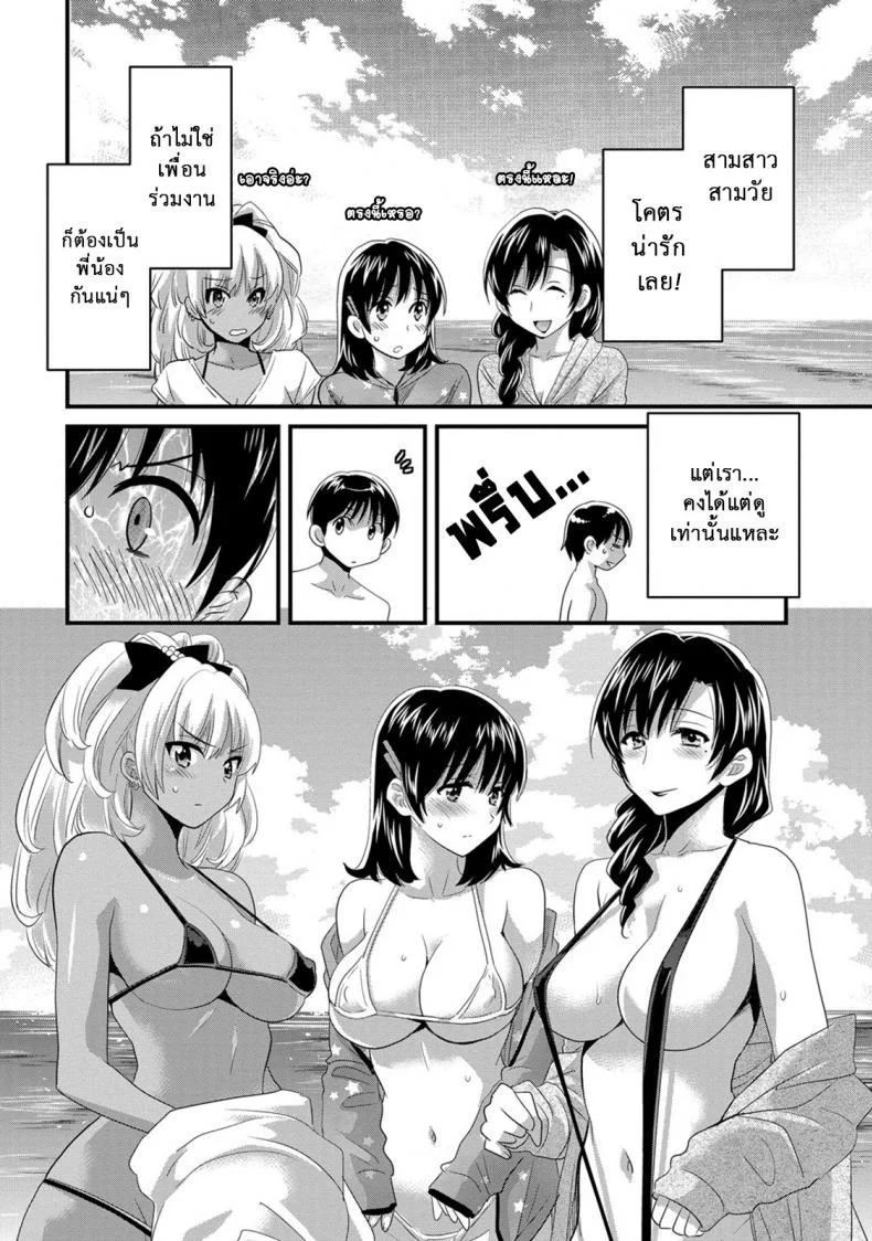 โรงอาบน้ำคันดะ ตอนที่ 1-16 แปลไทย [Pon Takahanade] Niizuma Osenaka Nagashimasuโรงอาบน้ำคันดะ ตอนที่ 9 หน้า 8