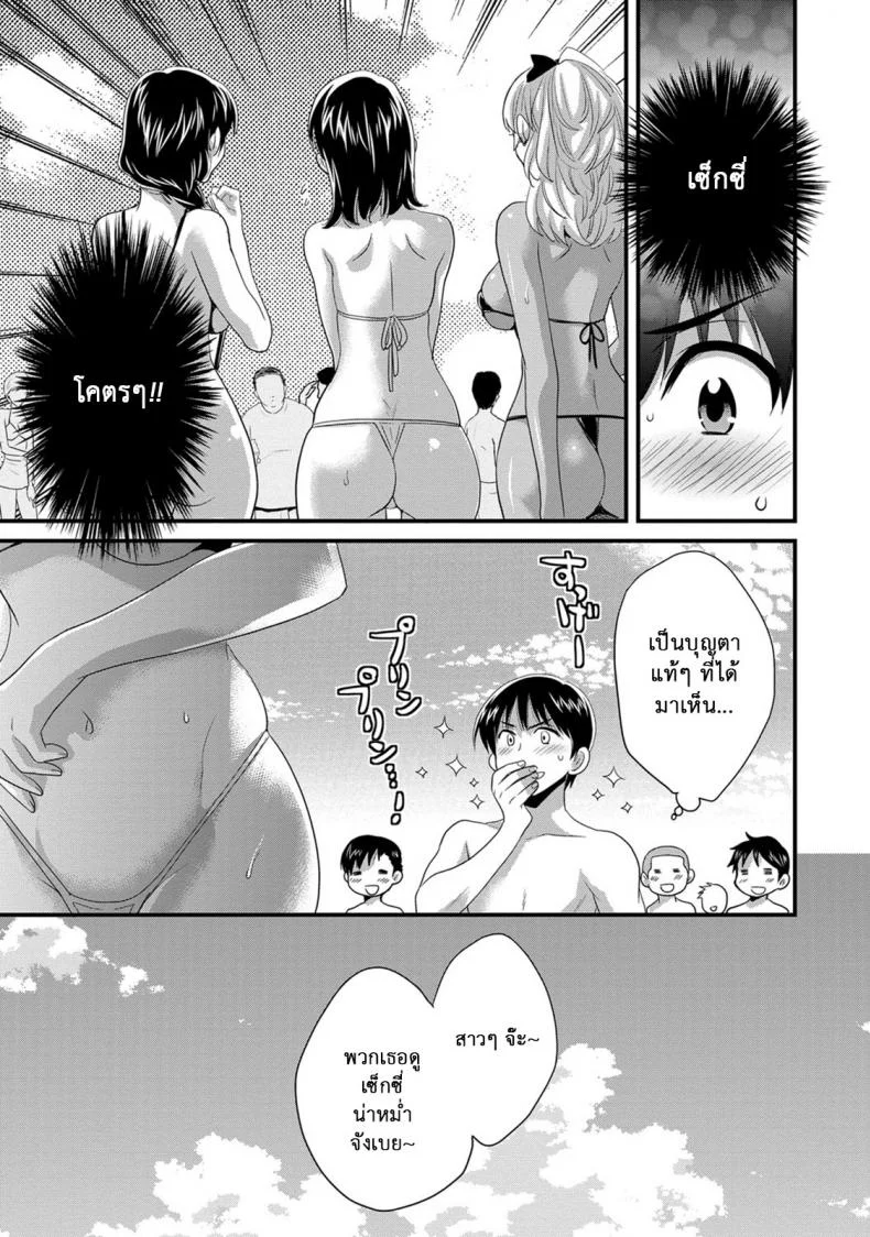 โรงอาบน้ำคันดะ ตอนที่ 1-16 แปลไทย [Pon Takahanade] Niizuma Osenaka Nagashimasuโรงอาบน้ำคันดะ ตอนที่ 9 หน้า 9