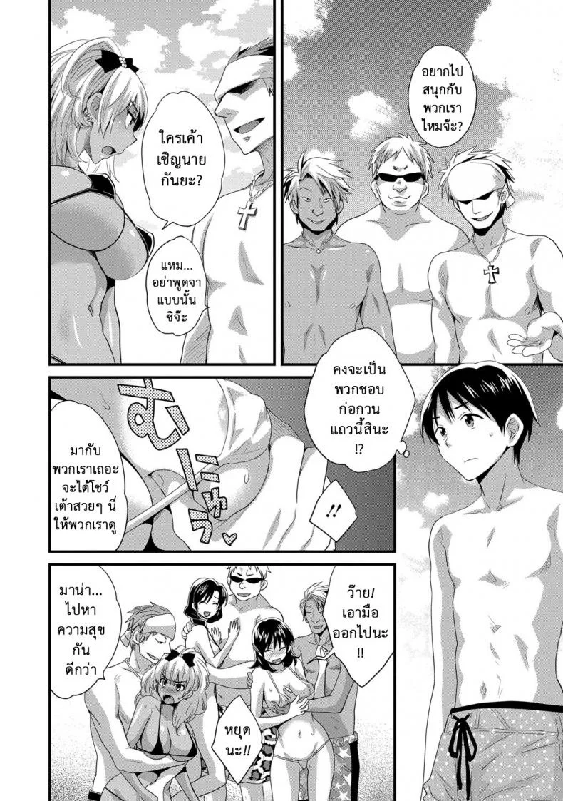 โรงอาบน้ำคันดะ ตอนที่ 1-16 แปลไทย [Pon Takahanade] Niizuma Osenaka Nagashimasuโรงอาบน้ำคันดะ ตอนที่ 9 หน้า 10
