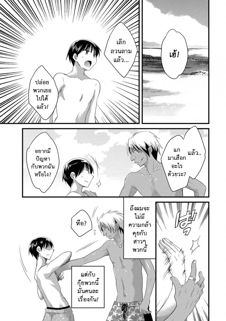 โรงอาบน้ำคันดะ ตอนที่ 1-16 แปลไทย [Pon Takahanade] Niizuma Osenaka Nagashimasuโรงอาบน้ำคันดะ ตอนที่ 9 หน้า 11