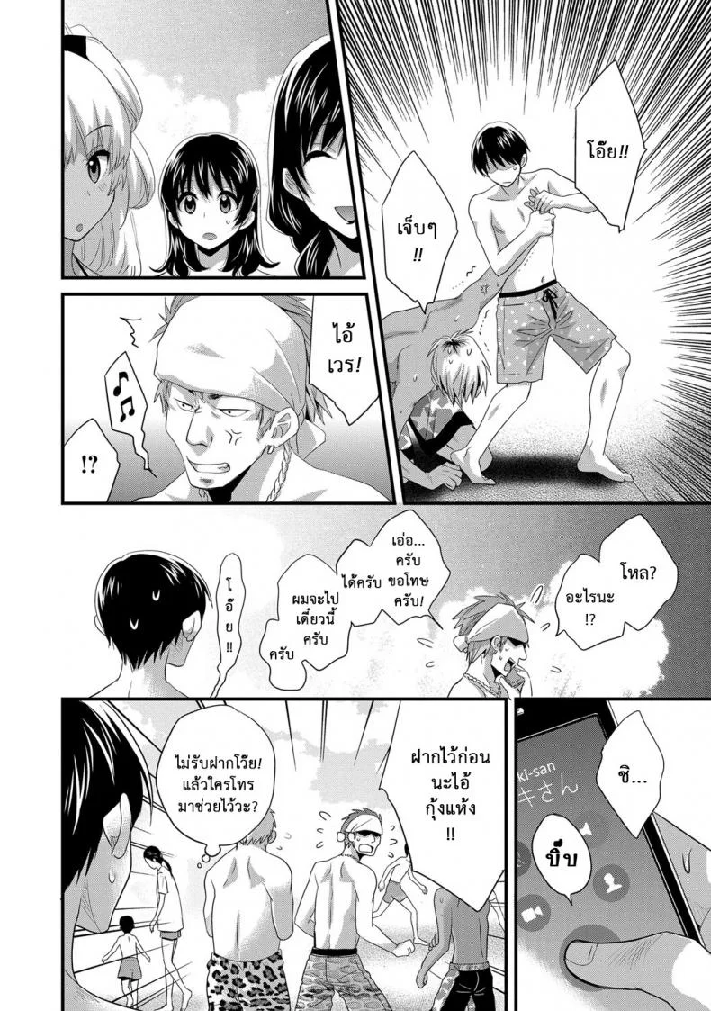 โรงอาบน้ำคันดะ ตอนที่ 1-16 แปลไทย [Pon Takahanade] Niizuma Osenaka Nagashimasuโรงอาบน้ำคันดะ ตอนที่ 9 หน้า 12