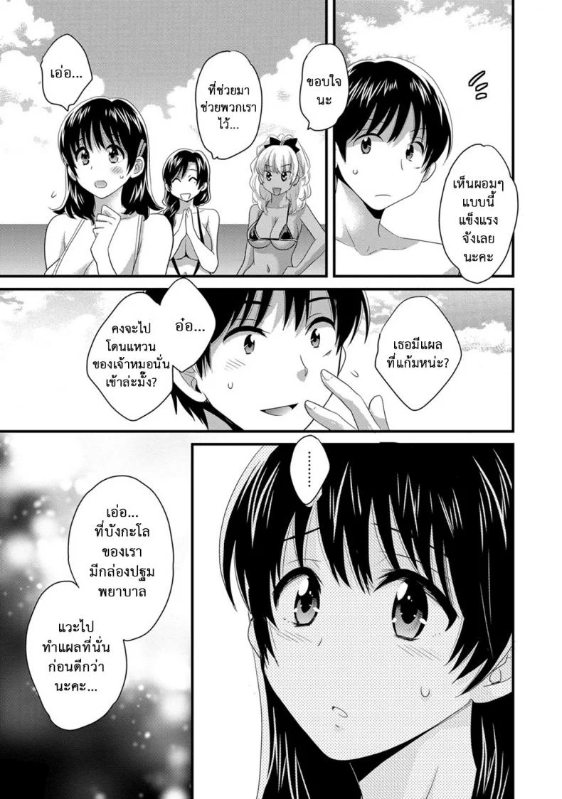 โรงอาบน้ำคันดะ ตอนที่ 1-16 แปลไทย [Pon Takahanade] Niizuma Osenaka Nagashimasuโรงอาบน้ำคันดะ ตอนที่ 9 หน้า 13