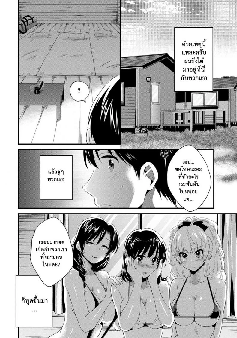 โรงอาบน้ำคันดะ ตอนที่ 1-16 แปลไทย [Pon Takahanade] Niizuma Osenaka Nagashimasuโรงอาบน้ำคันดะ ตอนที่ 9 หน้า 14