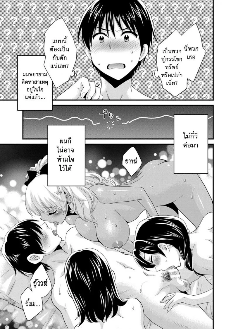 โรงอาบน้ำคันดะ ตอนที่ 1-16 แปลไทย [Pon Takahanade] Niizuma Osenaka Nagashimasuโรงอาบน้ำคันดะ ตอนที่ 9 หน้า 15