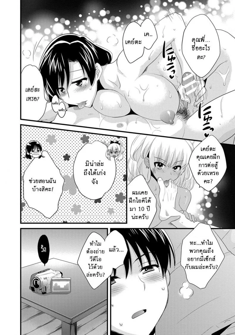 โรงอาบน้ำคันดะ ตอนที่ 1-16 แปลไทย [Pon Takahanade] Niizuma Osenaka Nagashimasuโรงอาบน้ำคันดะ ตอนที่ 9 หน้า 16