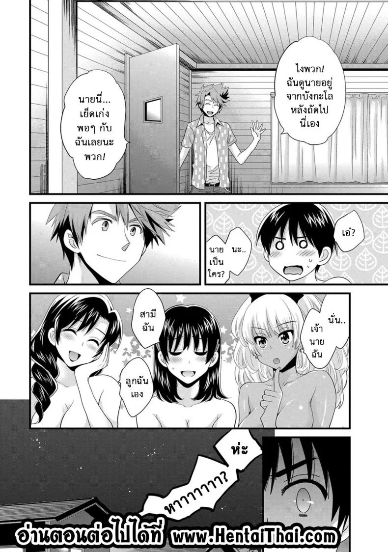 โรงอาบน้ำคันดะ ตอนที่ 1-16 แปลไทย [Pon Takahanade] Niizuma Osenaka Nagashimasuโรงอาบน้ำคันดะ ตอนที่ 9 หน้า 20