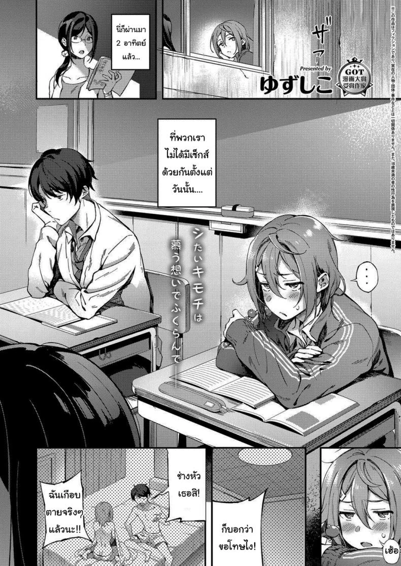 ถึงจะเป็นแบบนั้นแต่ฉันก็รักนายนะ [Yuzushiko] Even So, I love You หน้า 5