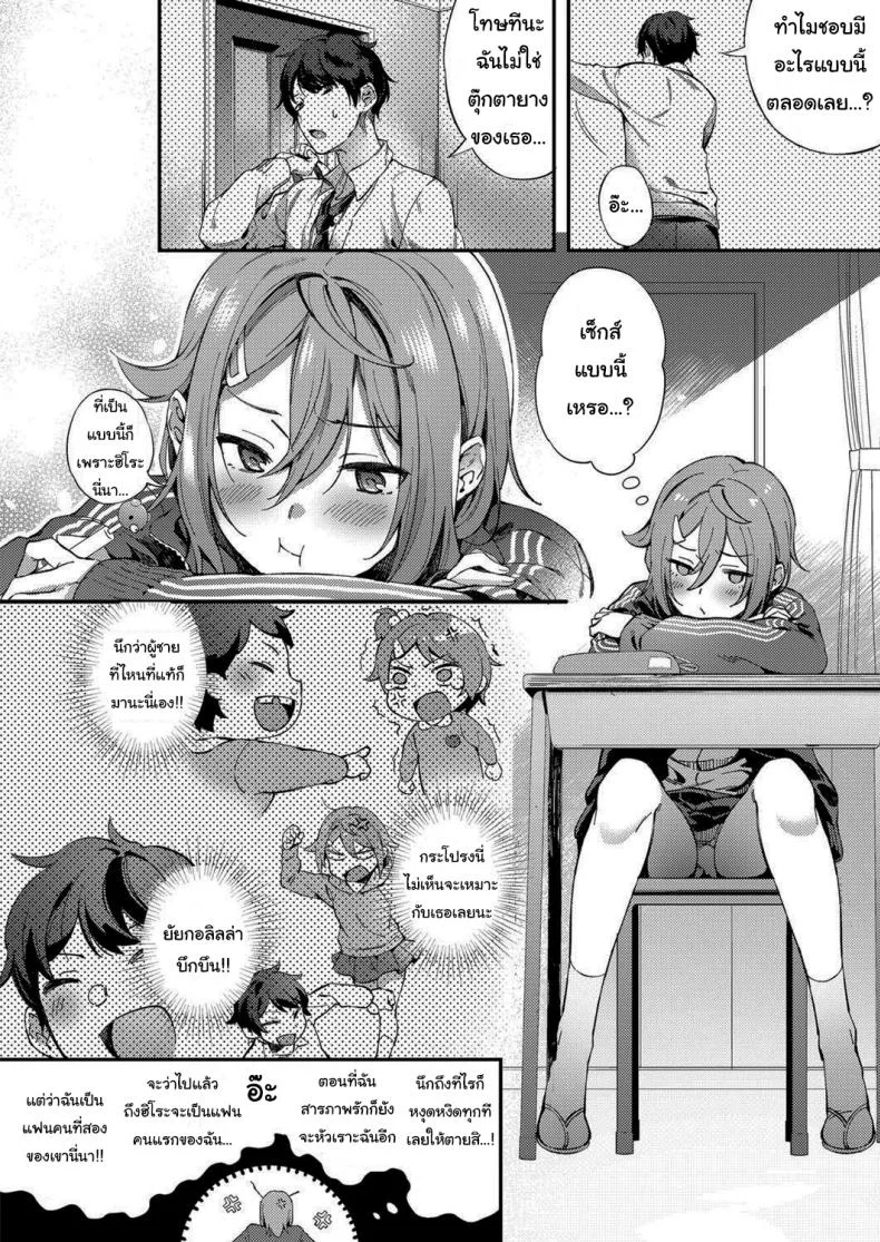ถึงจะเป็นแบบนั้นแต่ฉันก็รักนายนะ [Yuzushiko] Even So, I love You หน้า 6