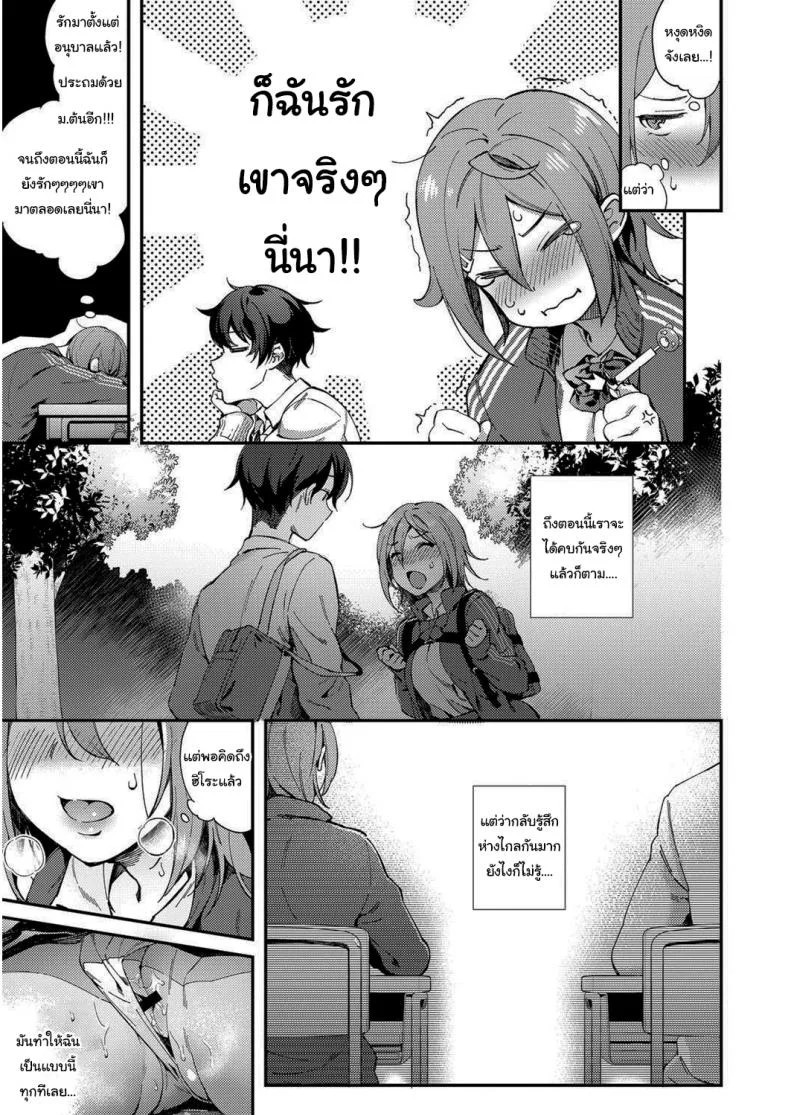 ถึงจะเป็นแบบนั้นแต่ฉันก็รักนายนะ [Yuzushiko] Even So, I love You หน้า 7