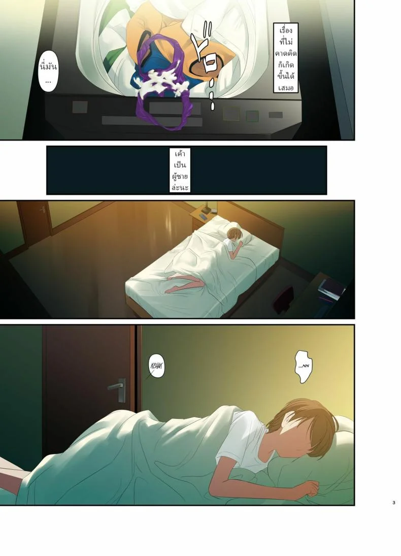 โยโกะซัง ผู้หญิงที่แต่งงานแล้ว (Nakadera Akira) หน้า 4