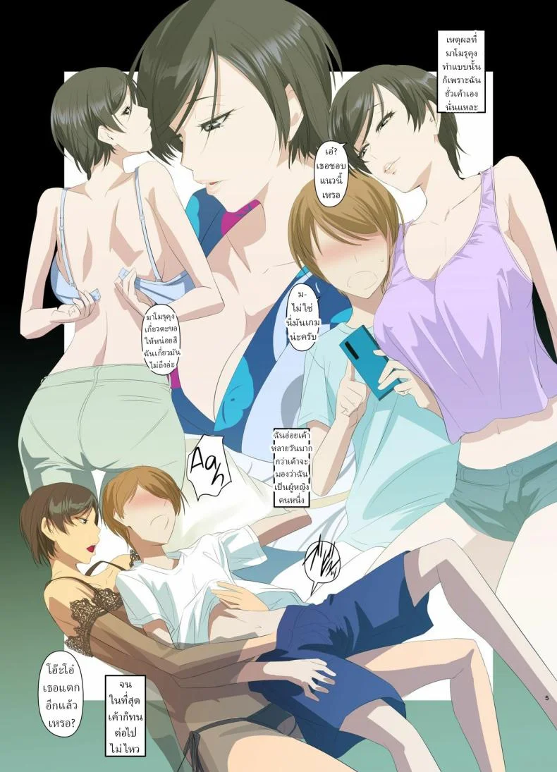 โยโกะซัง ผู้หญิงที่แต่งงานแล้ว (Nakadera Akira) หน้า 6