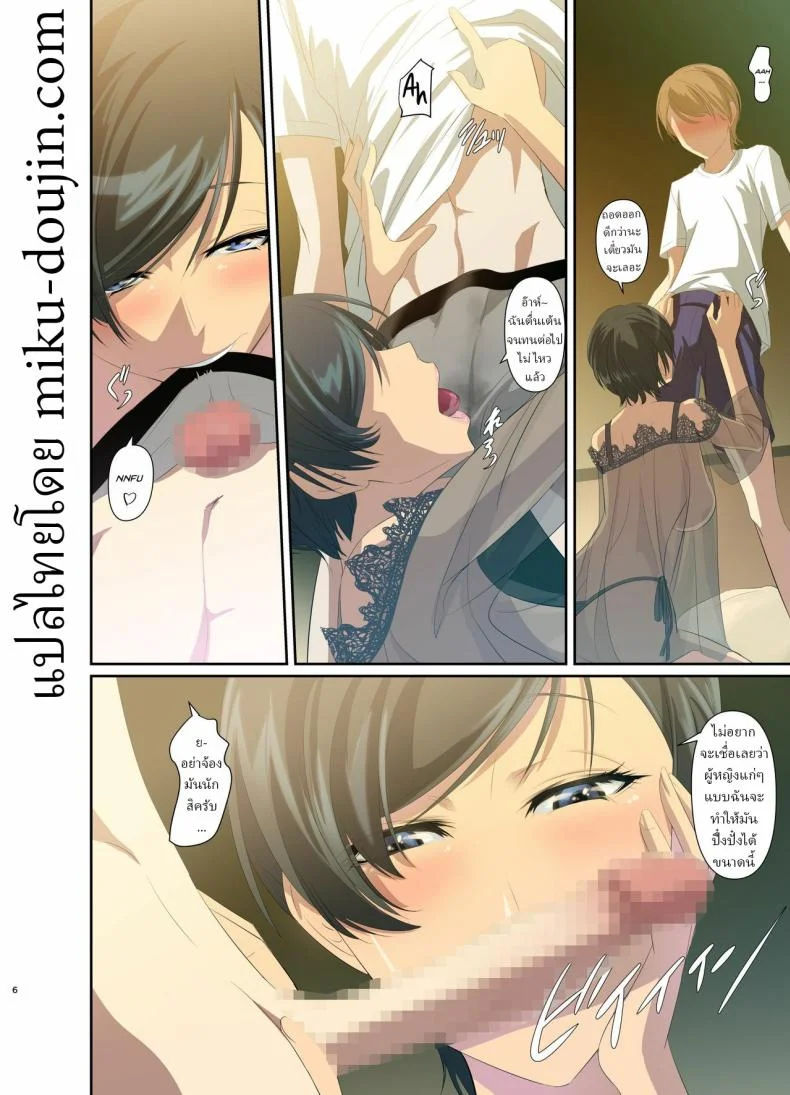 โยโกะซัง ผู้หญิงที่แต่งงานแล้ว (Nakadera Akira) หน้า 7