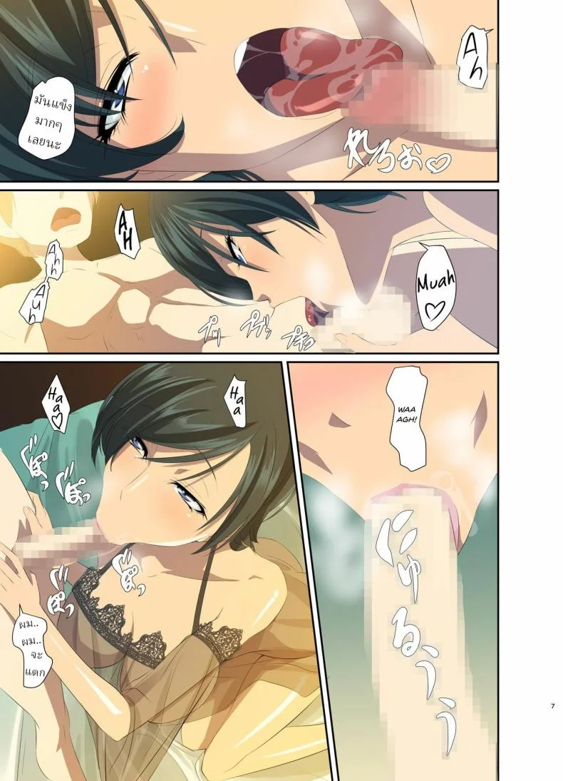 โยโกะซัง ผู้หญิงที่แต่งงานแล้ว (Nakadera Akira) หน้า 8