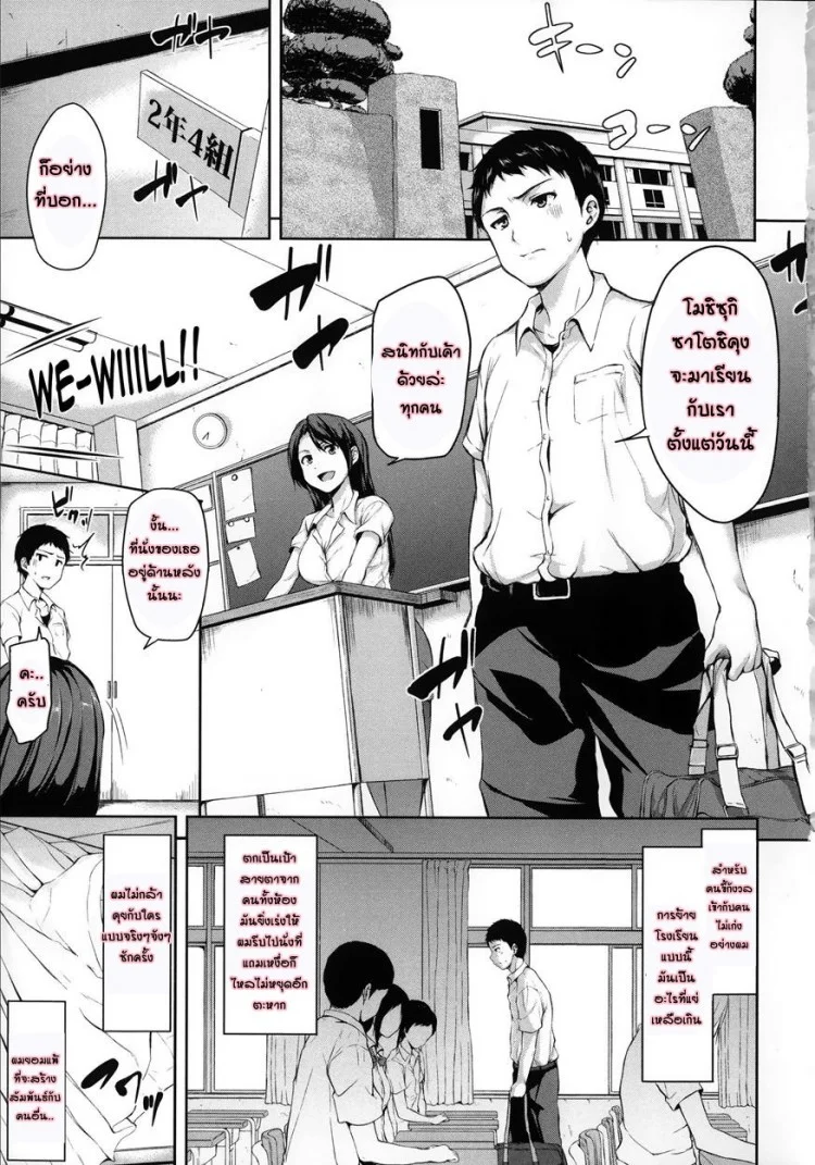อยู่ๆ ผมก็มีฮาเร็ม ตอนที่ 1-6 แปลไทย จบ [Tachibana Omina] Zannen na Heroines | Regrettable Heroines (Ikinari! Harem Life)อยู่ๆ ผมก็มีฮาเร็ม 1 หน้า 8