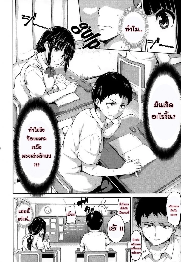 อยู่ๆ ผมก็มีฮาเร็ม ตอนที่ 1-6 แปลไทย จบ [Tachibana Omina] Zannen na Heroines | Regrettable Heroines (Ikinari! Harem Life)อยู่ๆ ผมก็มีฮาเร็ม 1 หน้า 11