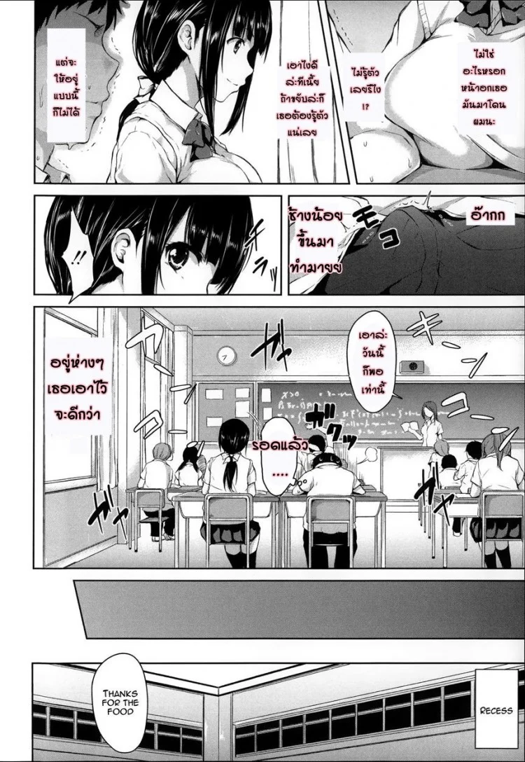 อยู่ๆ ผมก็มีฮาเร็ม ตอนที่ 1-6 แปลไทย จบ [Tachibana Omina] Zannen na Heroines | Regrettable Heroines (Ikinari! Harem Life)อยู่ๆ ผมก็มีฮาเร็ม 1 หน้า 13