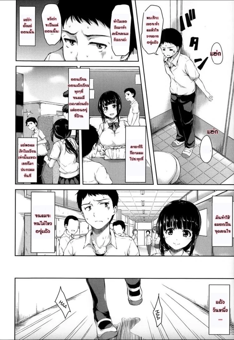 อยู่ๆ ผมก็มีฮาเร็ม ตอนที่ 1-6 แปลไทย จบ [Tachibana Omina] Zannen na Heroines | Regrettable Heroines (Ikinari! Harem Life)อยู่ๆ ผมก็มีฮาเร็ม 1 หน้า 15