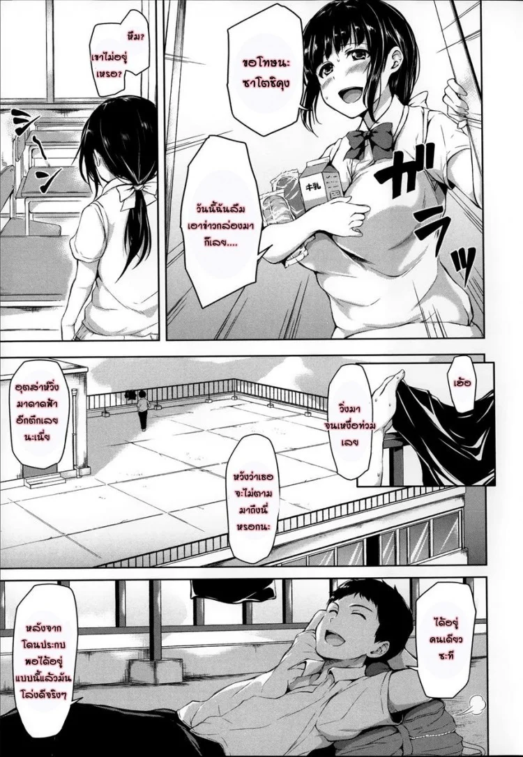 อยู่ๆ ผมก็มีฮาเร็ม ตอนที่ 1-6 แปลไทย จบ [Tachibana Omina] Zannen na Heroines | Regrettable Heroines (Ikinari! Harem Life)อยู่ๆ ผมก็มีฮาเร็ม 1 หน้า 16