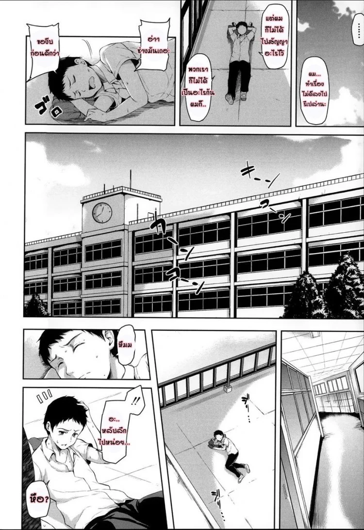 อยู่ๆ ผมก็มีฮาเร็ม ตอนที่ 1-6 แปลไทย จบ [Tachibana Omina] Zannen na Heroines | Regrettable Heroines (Ikinari! Harem Life)อยู่ๆ ผมก็มีฮาเร็ม 1 หน้า 17