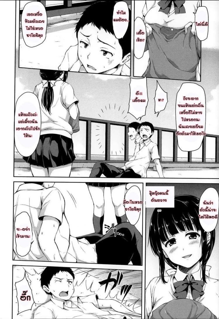 อยู่ๆ ผมก็มีฮาเร็ม ตอนที่ 1-6 แปลไทย จบ [Tachibana Omina] Zannen na Heroines | Regrettable Heroines (Ikinari! Harem Life)อยู่ๆ ผมก็มีฮาเร็ม 1 หน้า 19