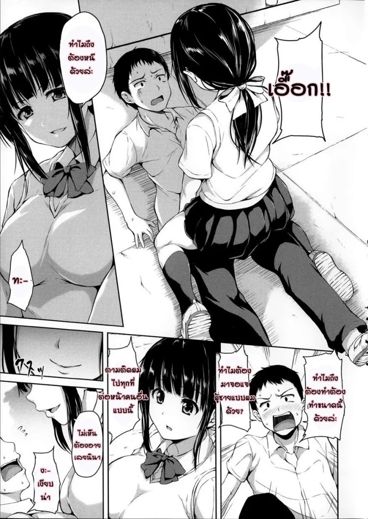 อยู่ๆ ผมก็มีฮาเร็ม ตอนที่ 1-6 แปลไทย จบ [Tachibana Omina] Zannen na Heroines | Regrettable Heroines (Ikinari! Harem Life)อยู่ๆ ผมก็มีฮาเร็ม 1 หน้า 20