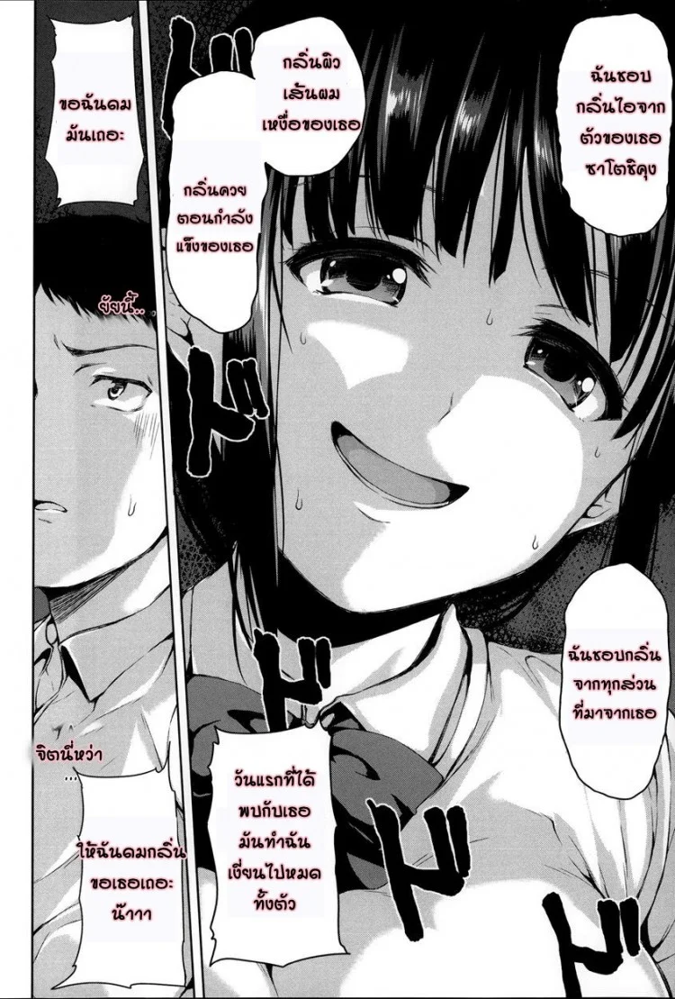 อยู่ๆ ผมก็มีฮาเร็ม ตอนที่ 1-6 แปลไทย จบ [Tachibana Omina] Zannen na Heroines | Regrettable Heroines (Ikinari! Harem Life)อยู่ๆ ผมก็มีฮาเร็ม 1 หน้า 23