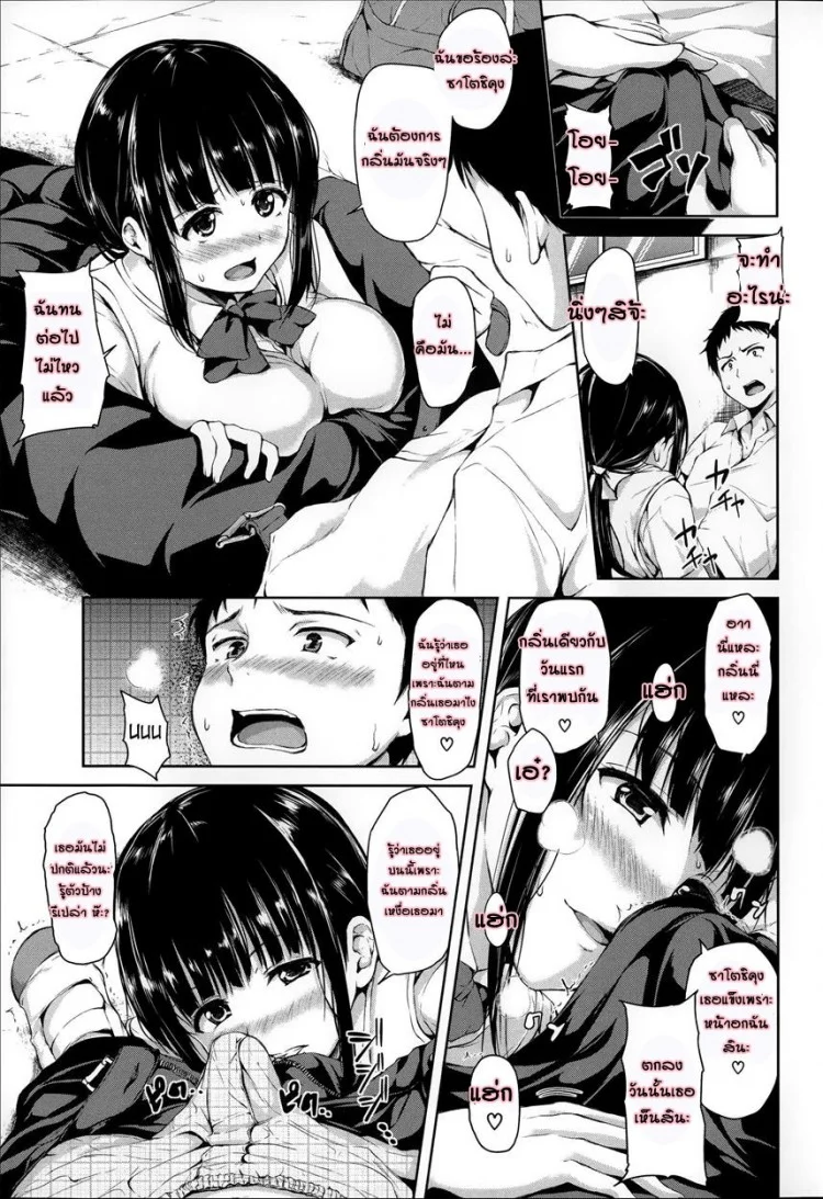 อยู่ๆ ผมก็มีฮาเร็ม ตอนที่ 1-6 แปลไทย จบ [Tachibana Omina] Zannen na Heroines | Regrettable Heroines (Ikinari! Harem Life)อยู่ๆ ผมก็มีฮาเร็ม 1 หน้า 24