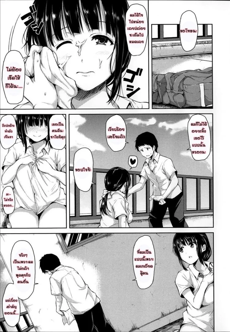 อยู่ๆ ผมก็มีฮาเร็ม ตอนที่ 1-6 แปลไทย จบ [Tachibana Omina] Zannen na Heroines | Regrettable Heroines (Ikinari! Harem Life)อยู่ๆ ผมก็มีฮาเร็ม 1 หน้า 45