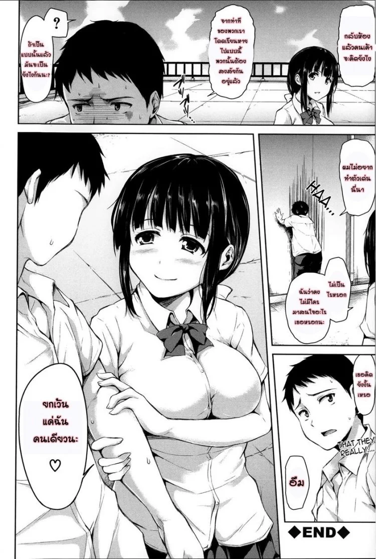 อยู่ๆ ผมก็มีฮาเร็ม ตอนที่ 1-6 แปลไทย จบ [Tachibana Omina] Zannen na Heroines | Regrettable Heroines (Ikinari! Harem Life)อยู่ๆ ผมก็มีฮาเร็ม 1 หน้า 46