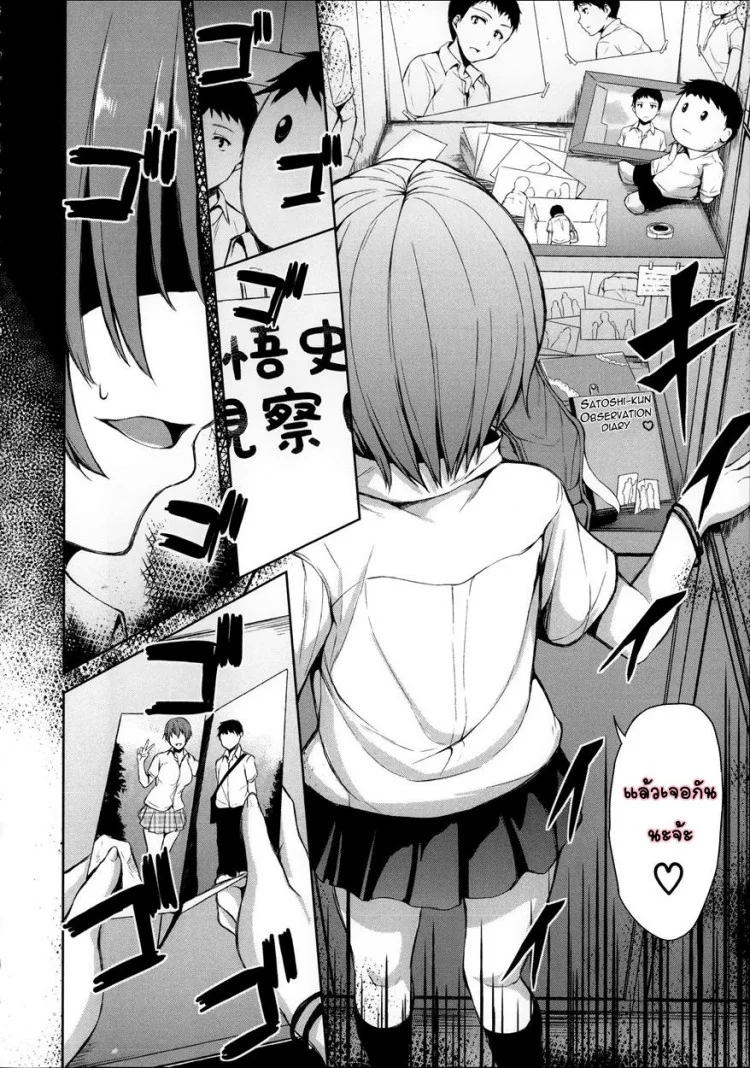อยู่ๆ ผมก็มีฮาเร็ม ตอนที่ 1-6 แปลไทย จบ [Tachibana Omina] Zannen na Heroines | Regrettable Heroines (Ikinari! Harem Life)อยู่ๆ ผมก็มีฮาเร็ม 2 หน้า 5