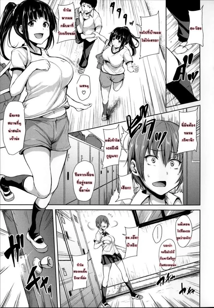 อยู่ๆ ผมก็มีฮาเร็ม ตอนที่ 1-6 แปลไทย จบ [Tachibana Omina] Zannen na Heroines | Regrettable Heroines (Ikinari! Harem Life)อยู่ๆ ผมก็มีฮาเร็ม 2 หน้า 6
