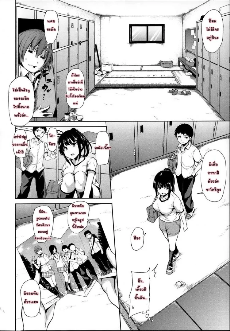 อยู่ๆ ผมก็มีฮาเร็ม ตอนที่ 1-6 แปลไทย จบ [Tachibana Omina] Zannen na Heroines | Regrettable Heroines (Ikinari! Harem Life)อยู่ๆ ผมก็มีฮาเร็ม 2 หน้า 7