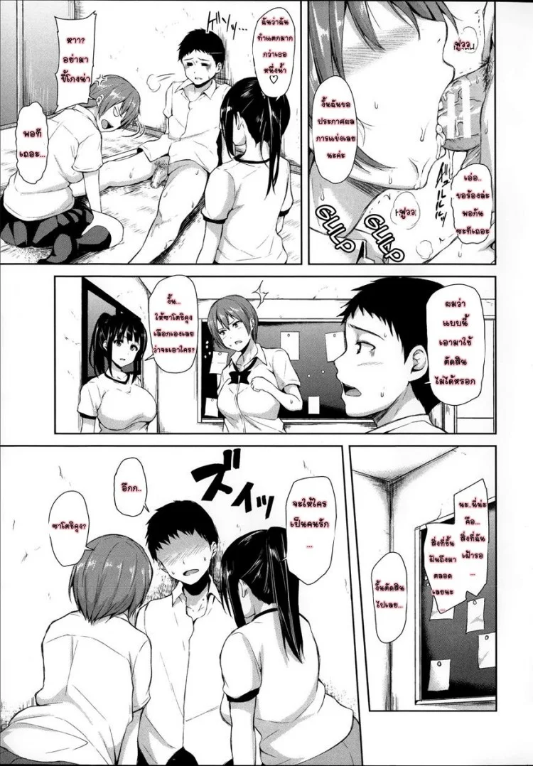 อยู่ๆ ผมก็มีฮาเร็ม ตอนที่ 1-6 แปลไทย จบ [Tachibana Omina] Zannen na Heroines | Regrettable Heroines (Ikinari! Harem Life)อยู่ๆ ผมก็มีฮาเร็ม 2 หน้า 36