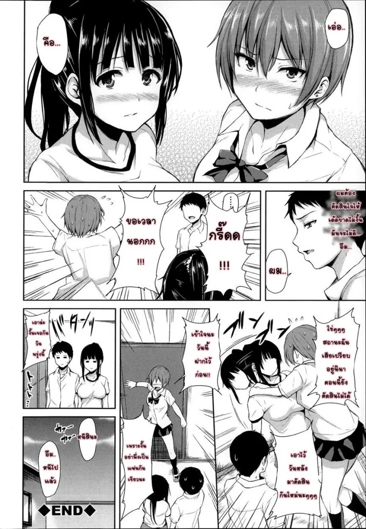อยู่ๆ ผมก็มีฮาเร็ม ตอนที่ 1-6 แปลไทย จบ [Tachibana Omina] Zannen na Heroines | Regrettable Heroines (Ikinari! Harem Life)อยู่ๆ ผมก็มีฮาเร็ม 2 หน้า 37