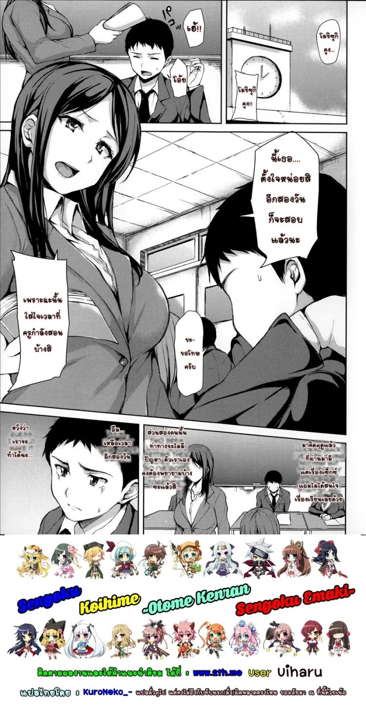 อยู่ๆ ผมก็มีฮาเร็ม ตอนที่ 1-6 แปลไทย จบ [Tachibana Omina] Zannen na Heroines | Regrettable Heroines (Ikinari! Harem Life)อยู่ๆ ผมก็มีฮาเร็ม 3 หน้า 5