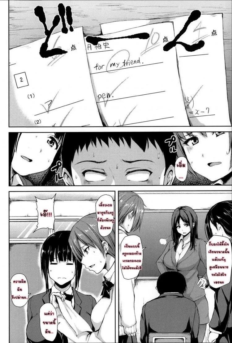อยู่ๆ ผมก็มีฮาเร็ม ตอนที่ 1-6 แปลไทย จบ [Tachibana Omina] Zannen na Heroines | Regrettable Heroines (Ikinari! Harem Life)อยู่ๆ ผมก็มีฮาเร็ม 3 หน้า 6