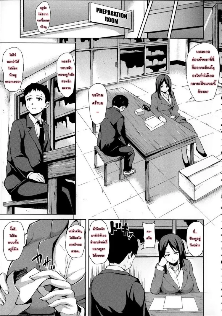 อยู่ๆ ผมก็มีฮาเร็ม ตอนที่ 1-6 แปลไทย จบ [Tachibana Omina] Zannen na Heroines | Regrettable Heroines (Ikinari! Harem Life)อยู่ๆ ผมก็มีฮาเร็ม 3 หน้า 7