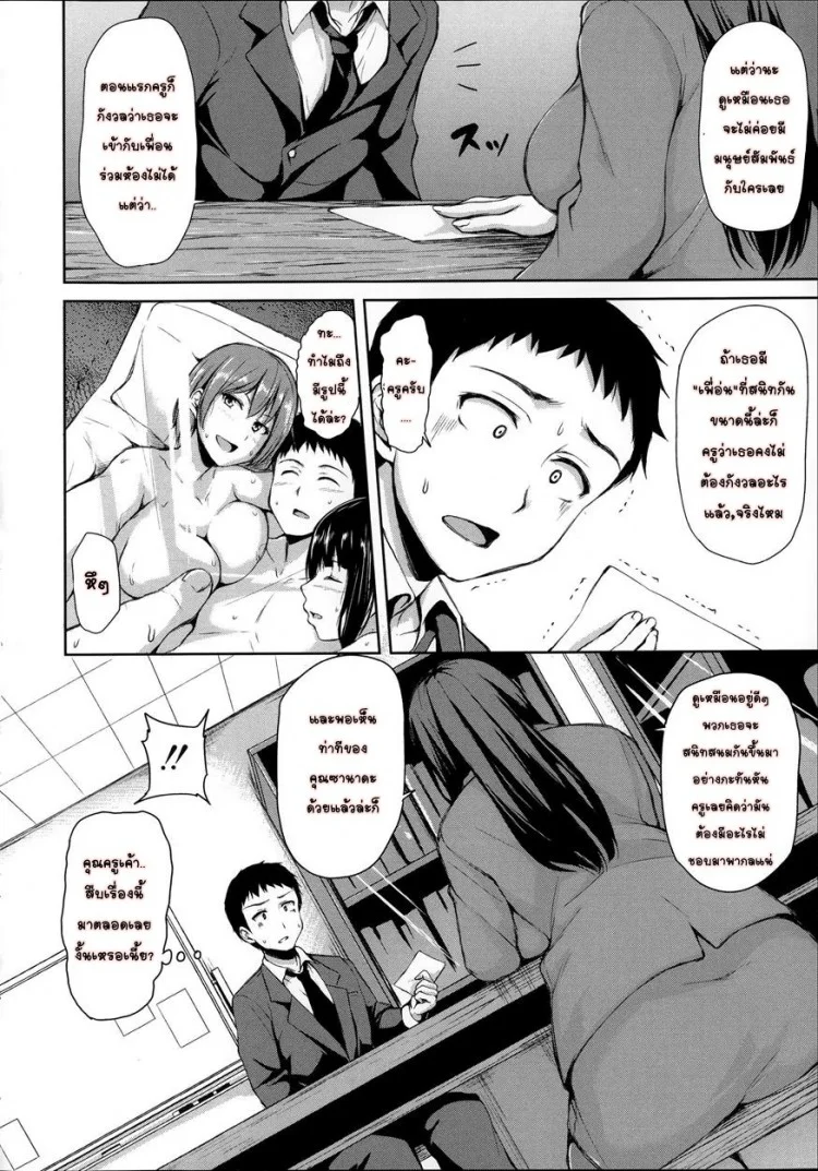 อยู่ๆ ผมก็มีฮาเร็ม ตอนที่ 1-6 แปลไทย จบ [Tachibana Omina] Zannen na Heroines | Regrettable Heroines (Ikinari! Harem Life)อยู่ๆ ผมก็มีฮาเร็ม 3 หน้า 8