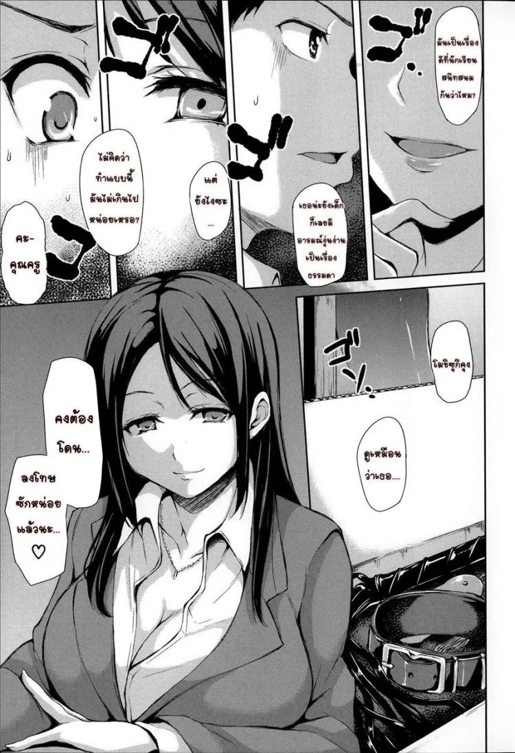 อยู่ๆ ผมก็มีฮาเร็ม ตอนที่ 1-6 แปลไทย จบ [Tachibana Omina] Zannen na Heroines | Regrettable Heroines (Ikinari! Harem Life)อยู่ๆ ผมก็มีฮาเร็ม 3 หน้า 9