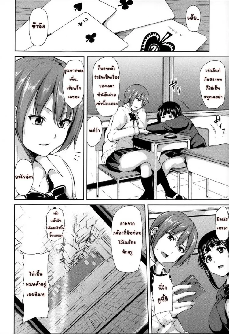 อยู่ๆ ผมก็มีฮาเร็ม ตอนที่ 1-6 แปลไทย จบ [Tachibana Omina] Zannen na Heroines | Regrettable Heroines (Ikinari! Harem Life)อยู่ๆ ผมก็มีฮาเร็ม 3 หน้า 10